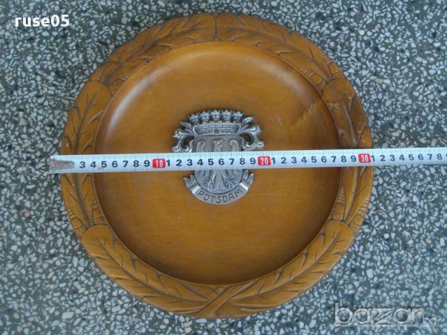 Чиния дървена резбована с метална апликация "POTSDAM", снимка 5 - Други ценни предмети - 13791312