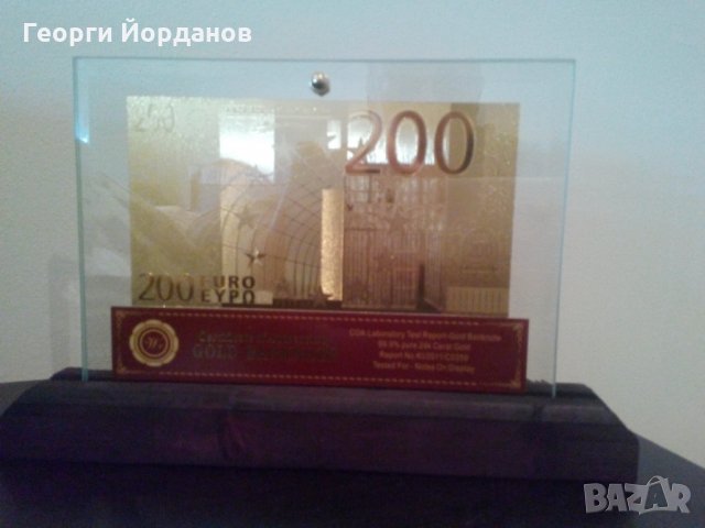 Сувенири 200 златни евро банкноти в стъклена поставка и сертификат