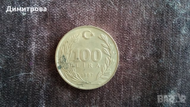 100 лири Турция 1987