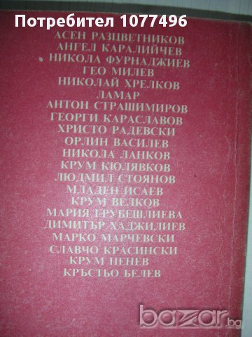 25 бр Книги Световна Класика Художествена Литература Романи Повести , снимка 9 - Художествена литература - 14779563