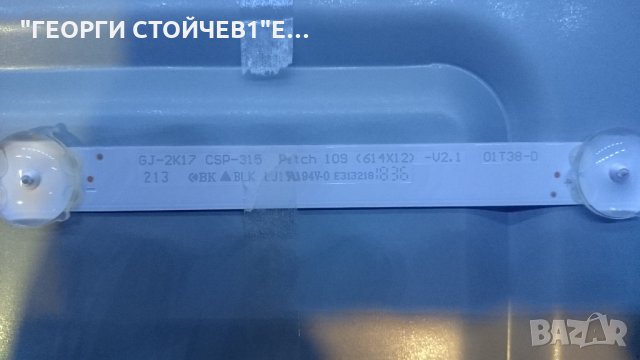 32PHS4203 12  715G9287-C01-000-004Y TPT315B5-AN10.S , снимка 6 - Части и Платки - 25186769