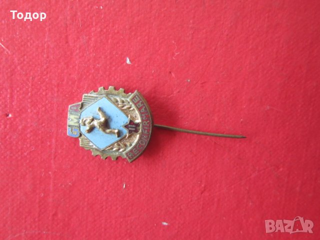 Рядка значка ГМА бронз емайл, снимка 5 - Колекции - 25471560