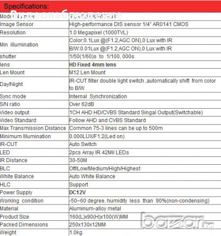 HD 720P 1Mpx LED IR-CUT 50 Meтра Нощно Виждане DWDR AHD Удароустойчива Водоустойчива Метална Камера, снимка 2 - Камери - 10589681