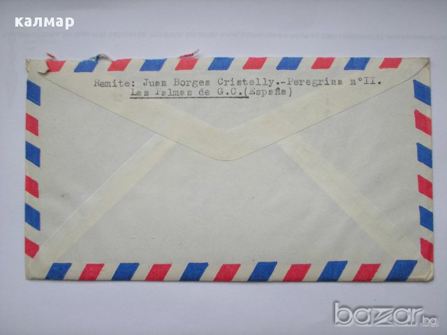 пътувал пощенски плик с марки, снимка 2 - Филателия - 13061538
