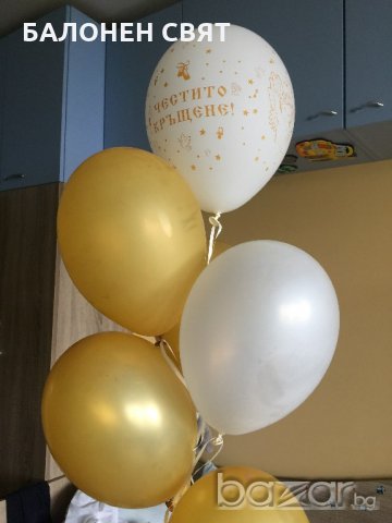 Намаление - 30 % Балони ЧЕСТИТ ИМЕН ДЕН, украси и декорации, ХЕЛИЙ, бърза доставка, снимка 5 - Други - 20280158