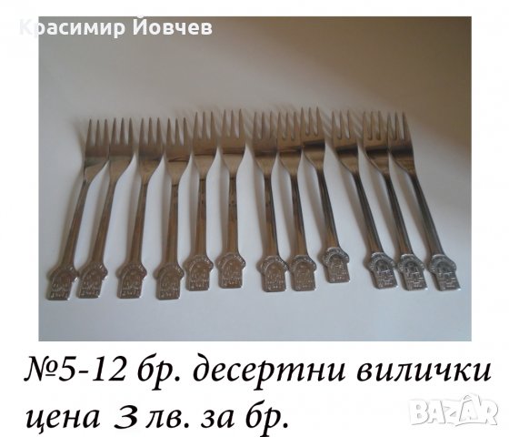прибори за хранене, снимка 2 - Прибори за хранене, готвене и сервиране - 24142329