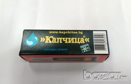 Секундно лепило "КАПЧИЦА" 2мл, снимка 3 - Лепила и силикон - 19320828
