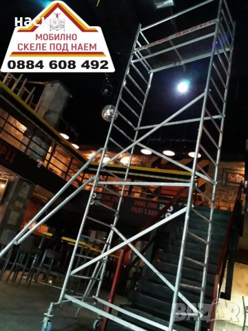 мобилно алуминиево скеле под наем, снимка 9 - Монтажи - 24118163
