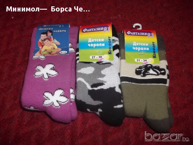 1028000006: Термо чорапи - 1,60лв, снимка 6 - Чорапи - 8958939
