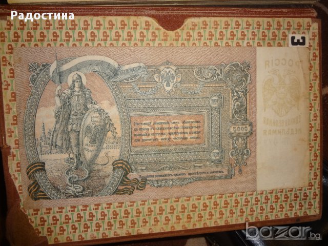 Нумизматика Рубли, снимка 2 - Нумизматика и бонистика - 15714704