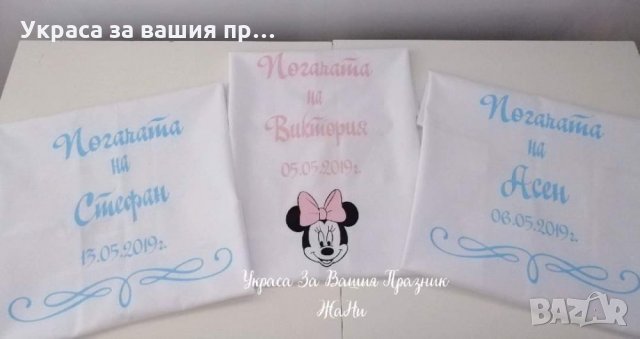 Месал за погача с името на детето и дата на празника или на раждане за разчупване на питката , снимка 11 - Други - 25857020