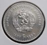 Монета България - 5 лв. 1970 г. - Иван Вазов, снимка 2