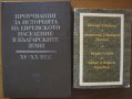 Проучвания за историята на еврейското население в българските земи ХV-ХХ век;Българи в Италия и ита