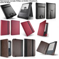 Калъфи за Kindle Glare 2014/2016, Touch, 4/5, 3 Keyboard, Voyage, снимка 5 - Електронни четци - 21103069