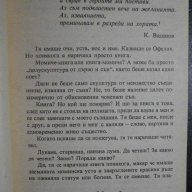 Книга Задачата - Петер Жолдош - 224 стр., снимка 4 - Художествена литература - 8334611