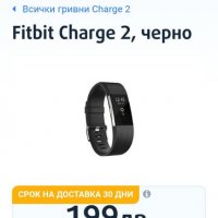 Фитнес гривна Fitbit Charge 2, Черна/Сребриста, L, снимка 2 - Други спортове - 25254322