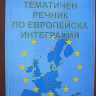 Учебници по Икономика и комп. лит-ра, снимка 7 - Специализирана литература - 8474843