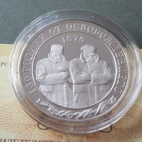 10 лева 2008 година 130 години от Освобождението на България, снимка 2 - Нумизматика и бонистика - 20509016