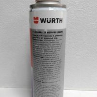 Добавка за моторно масло, Wurth 300ml., снимка 2 - Аксесоари и консумативи - 21962521