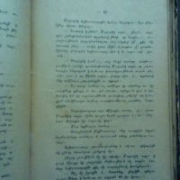 Книга на арменски, снимка 3 - Други - 22212508