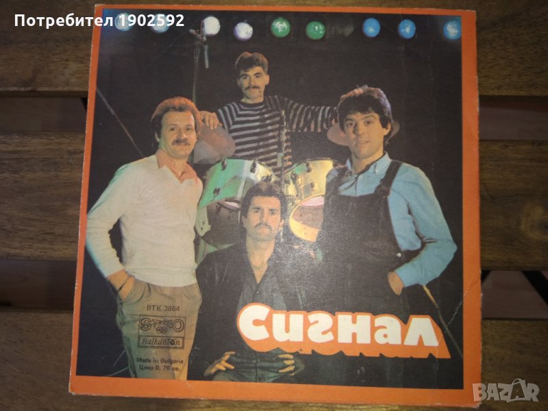 ВИГ "Сигнал" ВТК 3864, снимка 1