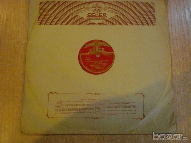 Грамофонна плоча от СССР "Испанская симфония" - 11, снимка 1