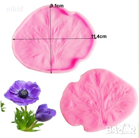 2 бр Анемоне Съсънка цвете огромно листо силиконов молд вейнър вайнър украса декор фондан торта, снимка 1
