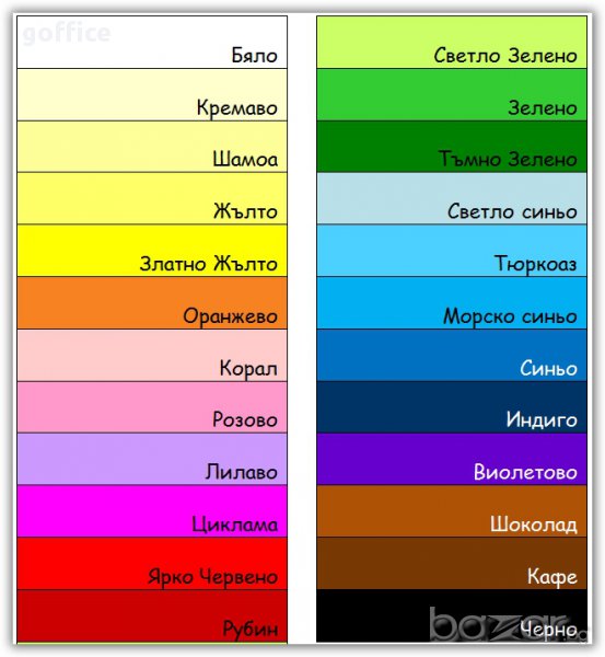 Aкварелен структурен цветен картон 50/70 см, 220 гр. , снимка 1