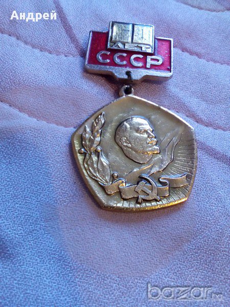 Знак,медал,орден 60 лет СССР, снимка 1