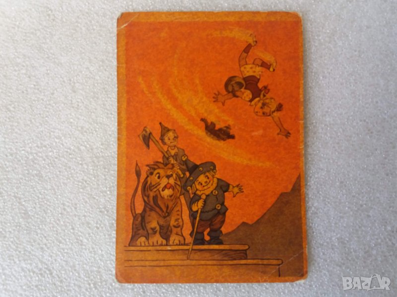 1962 год магьосникът от оз  стара пощенска картичка , снимка 1