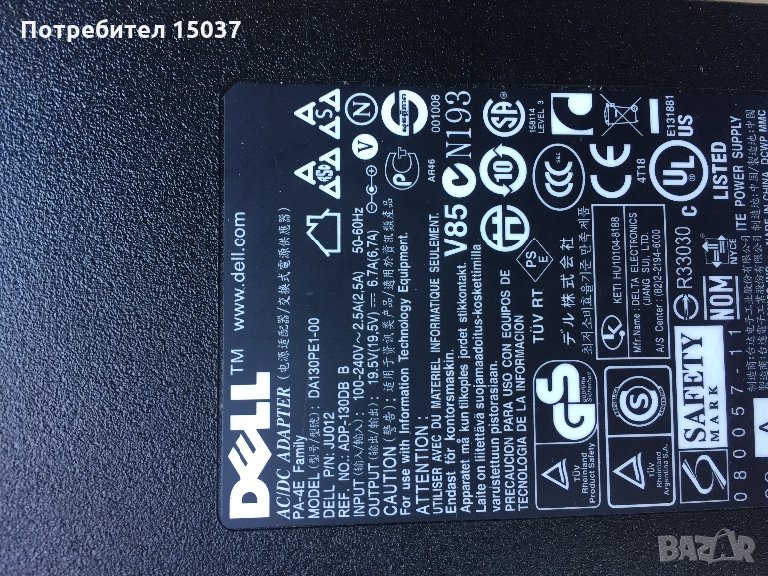 Захранващ адаптер за лаптоп Dell, 130W, снимка 1