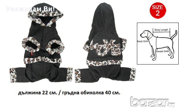 Сладурски гащеризони за дребно куче. Размери XS,S , снимка 9 - За кучета - 7784125