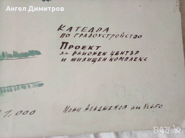 Картина акварел Мони Аладжемов , снимка 2 - Картини - 25413903