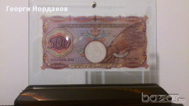 500 лева 1938- Една от красивите и редки банкноти, снимка 3 - Нумизматика и бонистика - 9185117