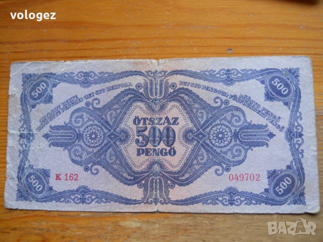 банкноти - Унгария, Германия , снимка 6 - Нумизматика и бонистика - 23742639