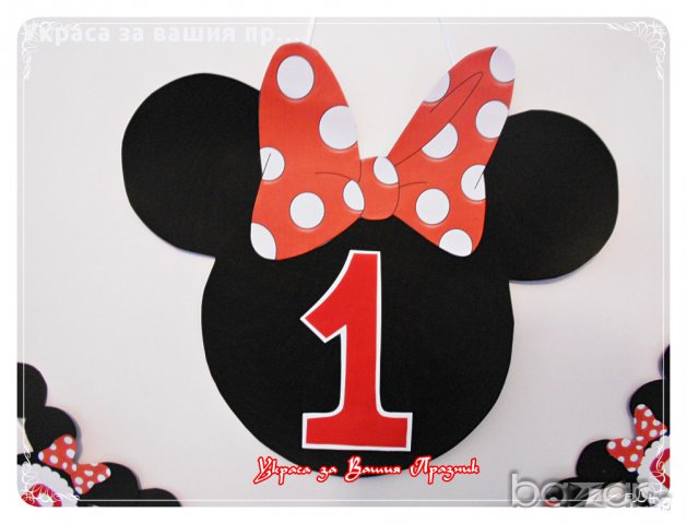 надпис  за детски рожден ден Мини Маус, снимка 2 - Други - 14875068