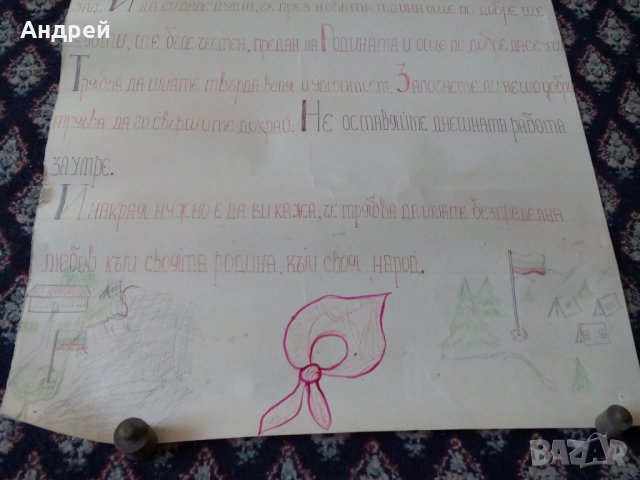 Старо Пионерско табло, снимка 4 - Антикварни и старинни предмети - 23936275