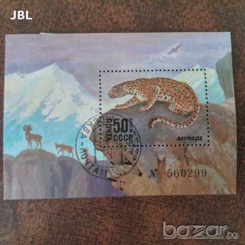 пощенска марка от СССР блок марка филателия с печат, снимка 2 - Филателия - 15139876