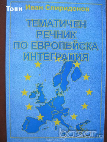Учебници по Икономика и комп. лит-ра, снимка 7 - Специализирана литература - 8474843