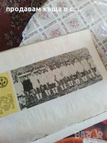 Албум на отбори вестник Старт, снимка 9 - Колекции - 24833622