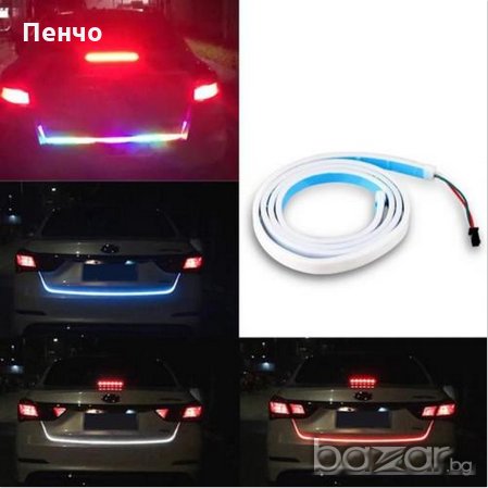 Многоцветна RGB Стоп LED светеща сигнална лента за багажник на кола , снимка 2 - Аксесоари и консумативи - 20303592