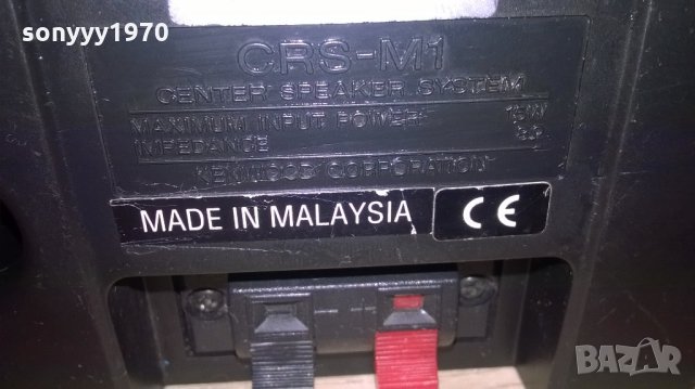 kenwood-център+2 тонколони-внос швеицария, снимка 16 - Тонколони - 22020394
