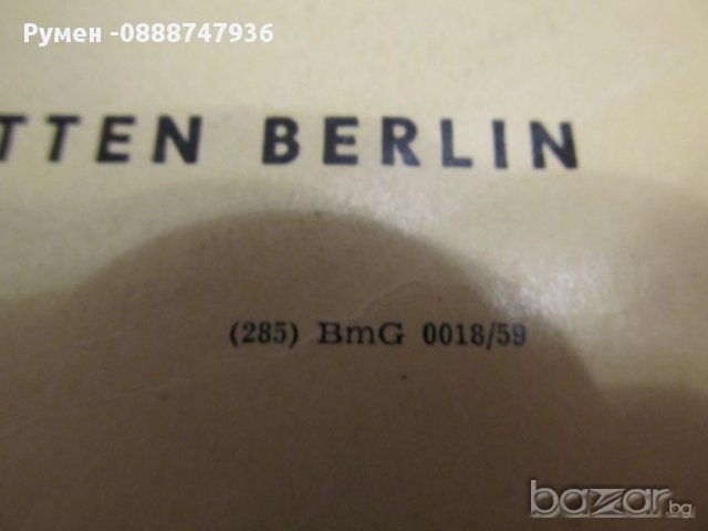Грамофонна плоча Вагнер, Wagner - Rienzi, Weber - Euyrianthe -  издание 59 г., снимка 2 - Грамофонни плочи - 12798182