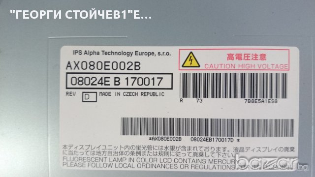 NEO TF-3205 LCD, снимка 3 - Части и Платки - 17323098