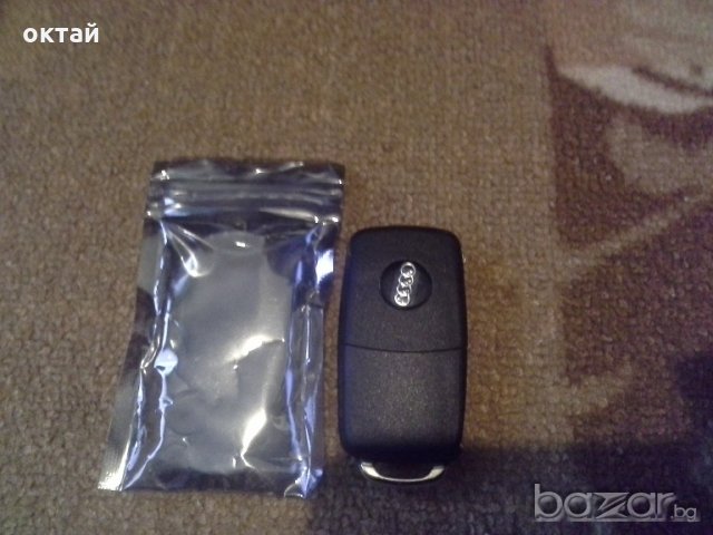  Ключ за АУДИ, снимка 5 - Аксесоари и консумативи - 20707061