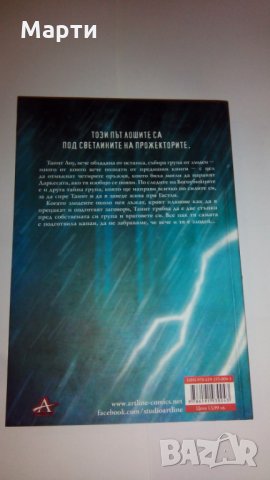 Танит Лоу в...Седморката на злото, снимка 2 - Художествена литература - 23971602