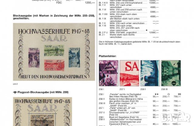 4 МИХЕЛ каталога германски пощенски марки. 2015-2019 (на DVD) плюс Бонуси, снимка 5 - Филателия - 25931697