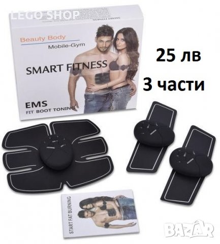 EMS тренировка за оформяне и стягане на мускулите, снимка 3 - Фитнес уреди - 23438613