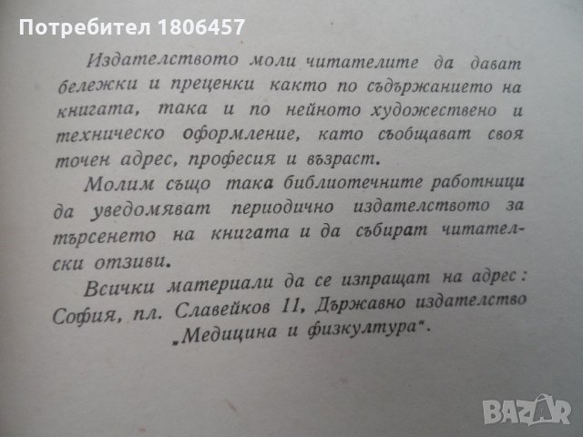 УКВ приемници за ЧМ, снимка 7 - Други ценни предмети - 25180059