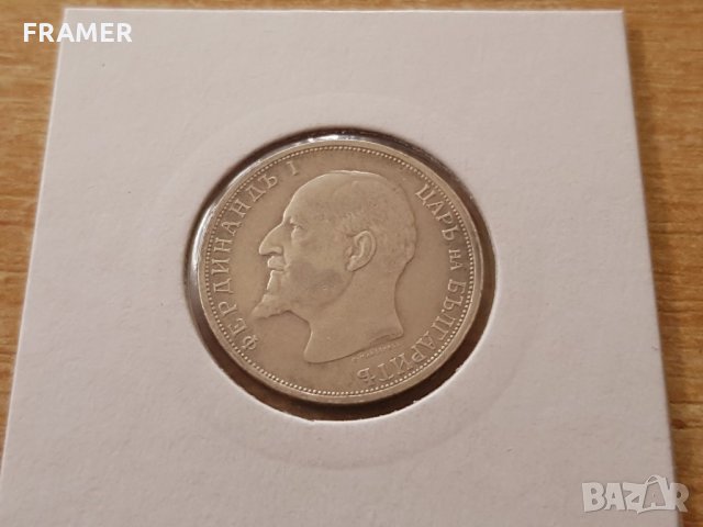 1 лев 1912 година хубава сребърна монета ТОП КАЧЕСТВО, снимка 4 - Нумизматика и бонистика - 25039535